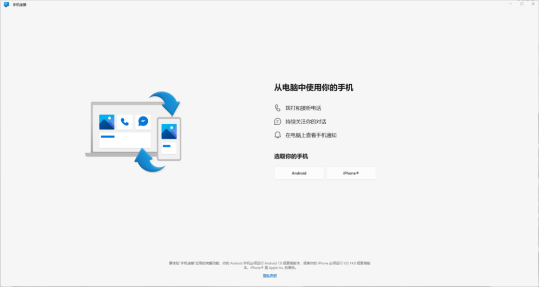 iPhone 可以「无缝」连接 Windows 了，微软出的这个 app 太好用(图1)