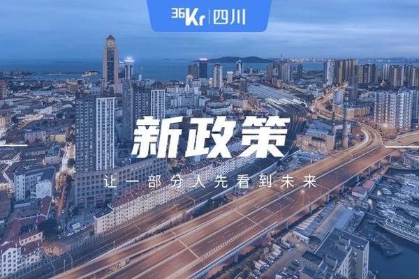 关注场景落地，成都2023年第二批高新技术领域“揭榜挂帅”科技项目榜单发布-36氪