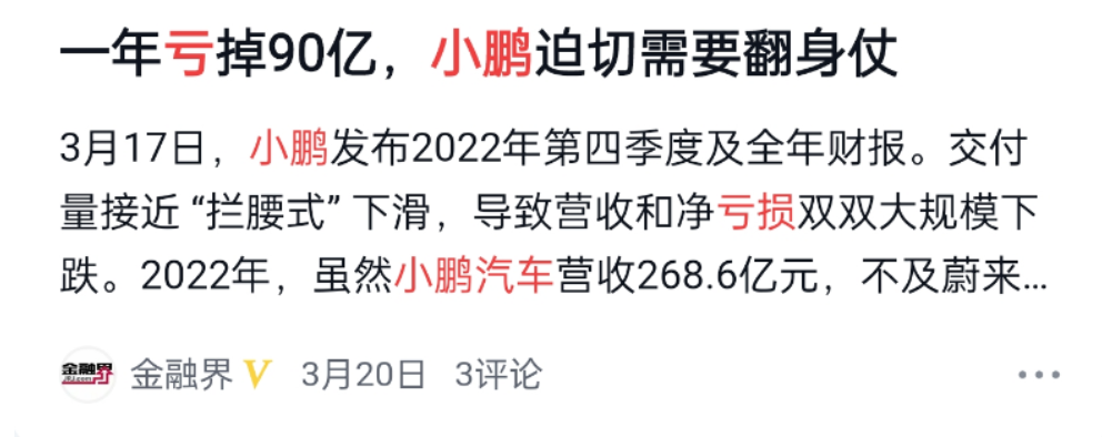 外媒集体吹捧中国电动车，真怕了还是捧杀？(图10)