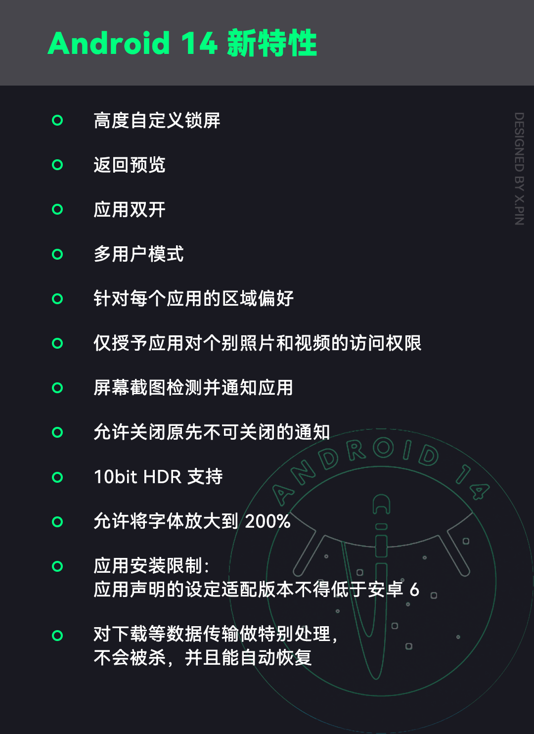 安卓 14 终于来了，但功能都是从国产厂商那偷的-梵星网