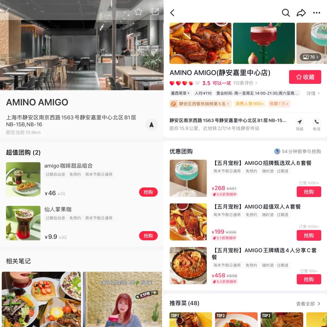 实测小红书本地团购功能，值得博主商家入局吗？-36氪