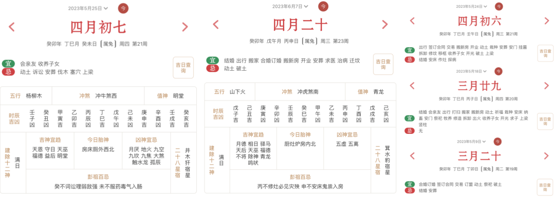 游戏上线看黄历？朝夕、三七、顺网集体修仙(图2)