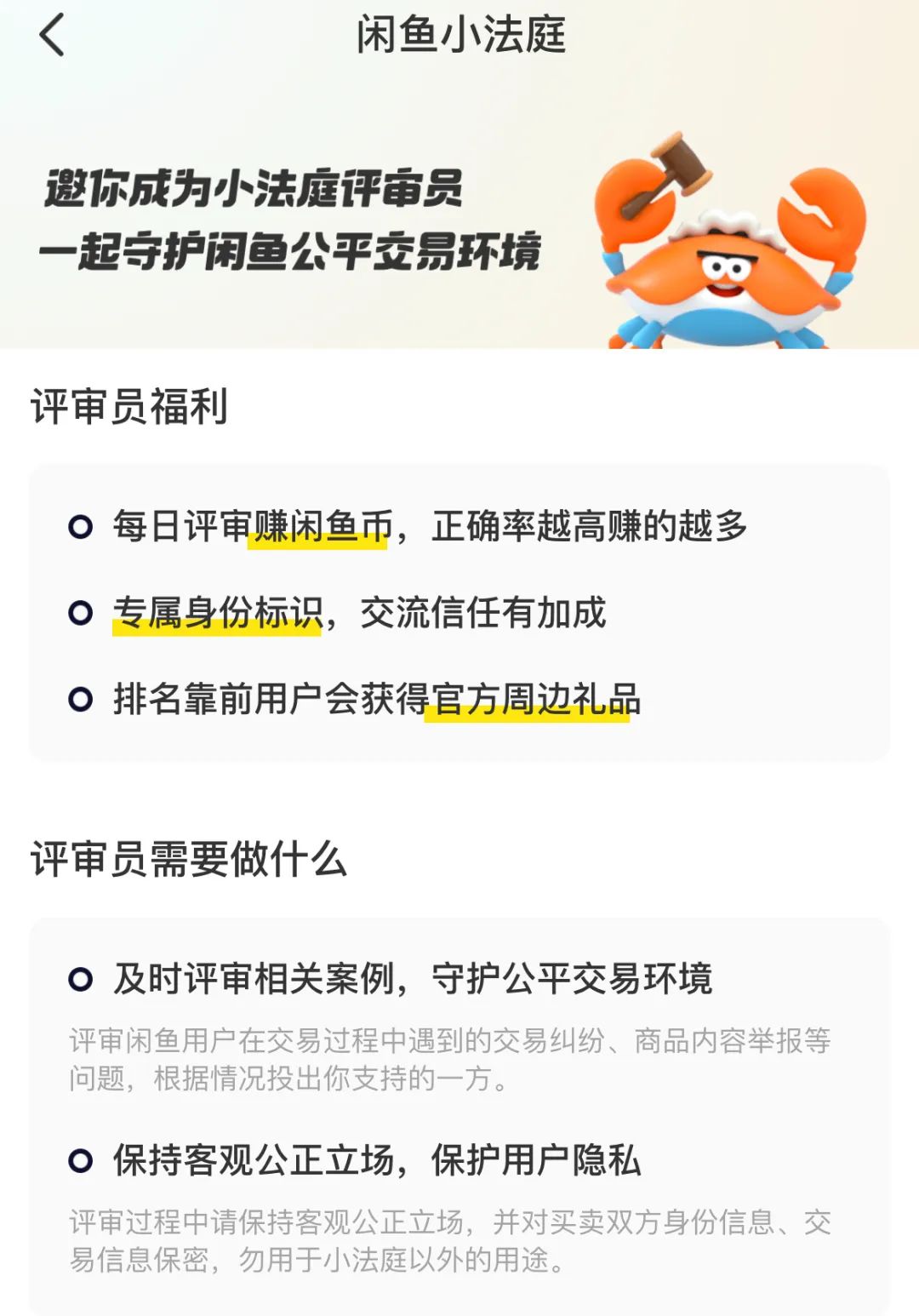 1%的服务费，无法阻止闲鱼成为B2C平台(图3)