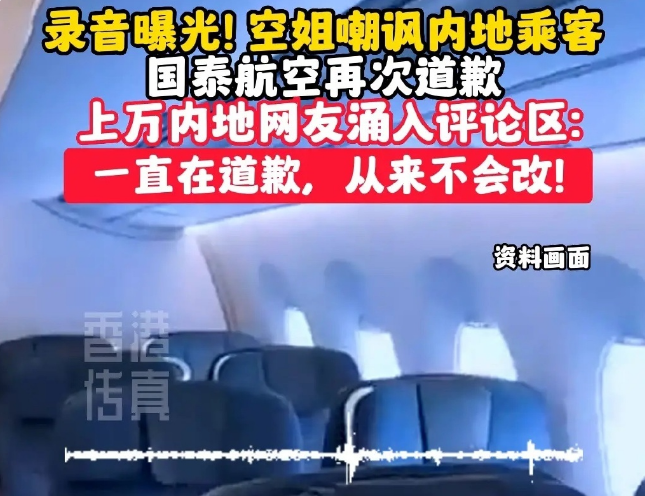 国泰航空危机公关复盘：一场教科书般的公关危机管理