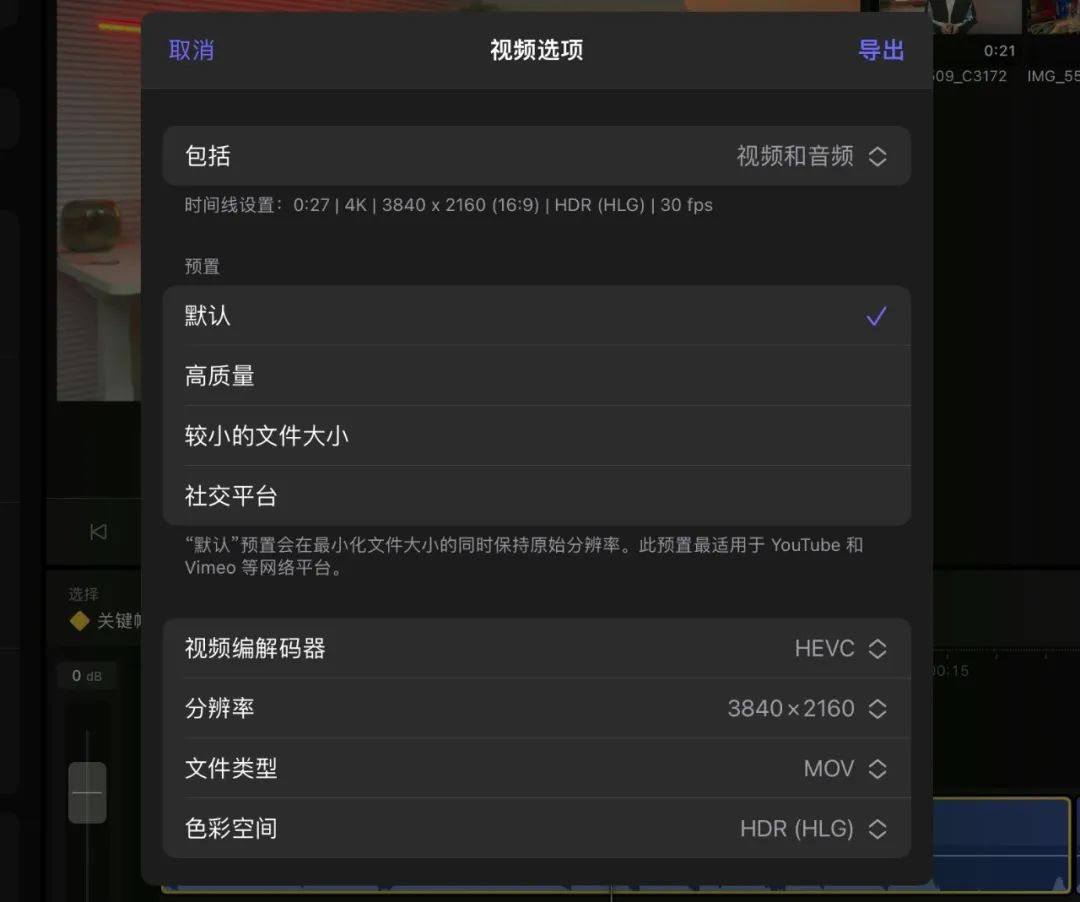 苹果憋了这么久的iPad版Final Cut Pro，用起来到底怎么样？(图19)