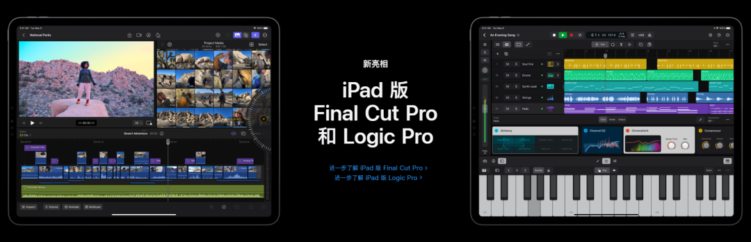 苹果憋了这么久的iPad版Final Cut Pro，用起来到底怎么样？(图3)