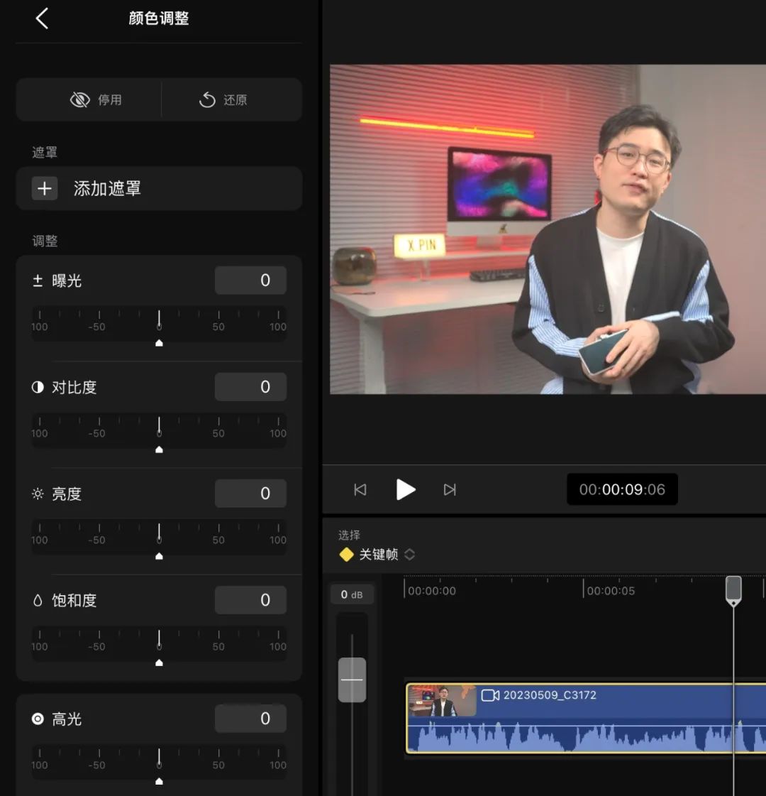 苹果憋了这么久的iPad版Final Cut Pro，用起来到底怎么样？(图18)