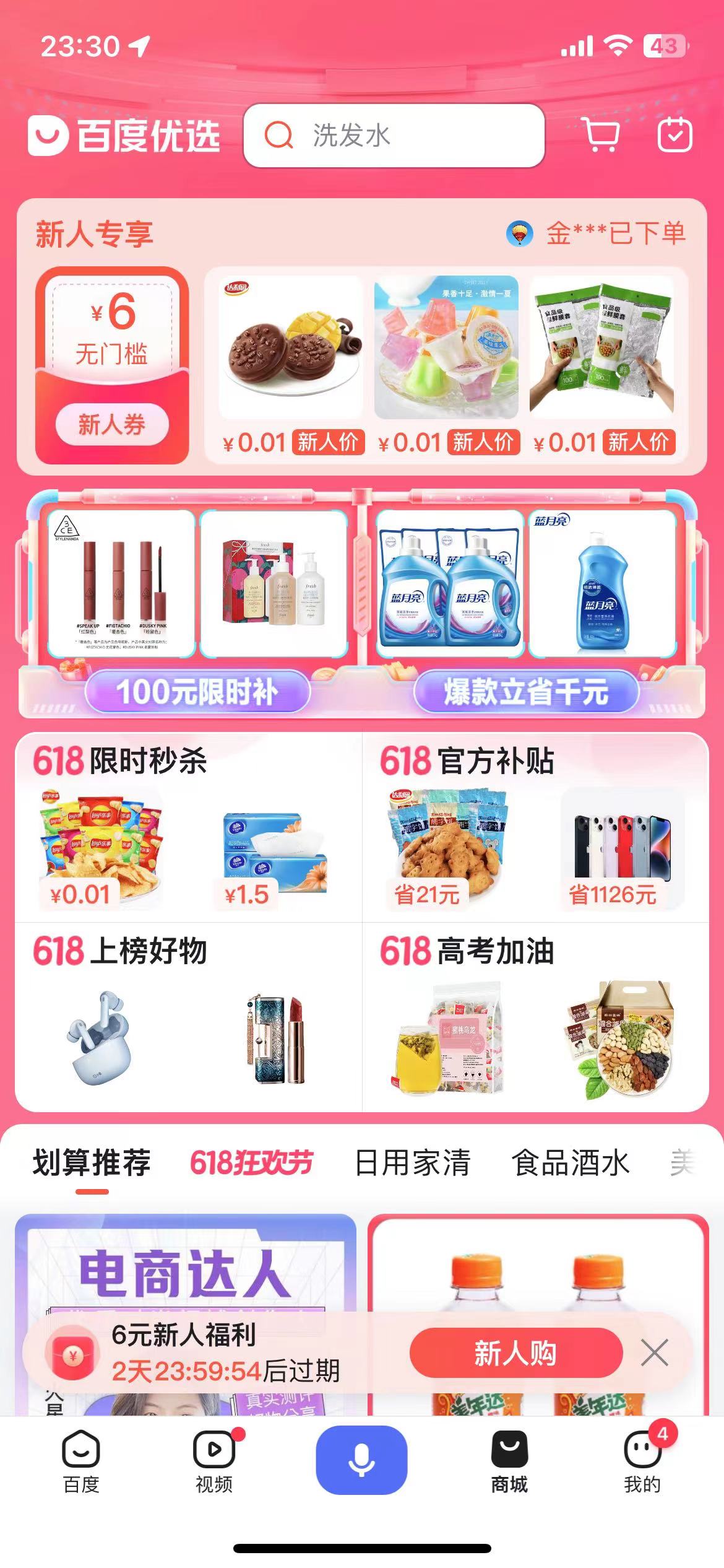 AI接入移动生态，百度AI离不开搜索流量 | 最前线-36氪