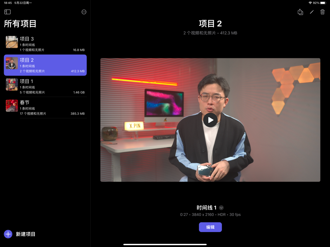 苹果憋了这么久的iPad版Final Cut Pro，用起来到底怎么样？(图5)