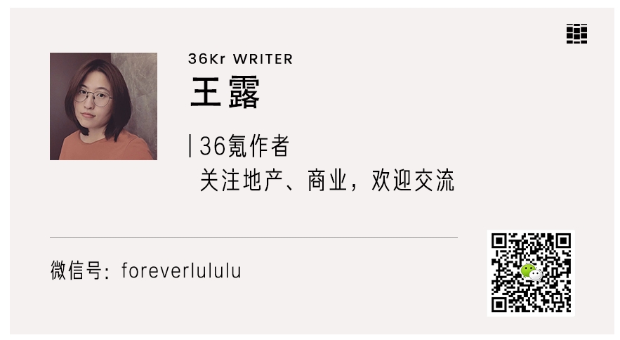 房产中介涌入小红书 | 城中人-36氪