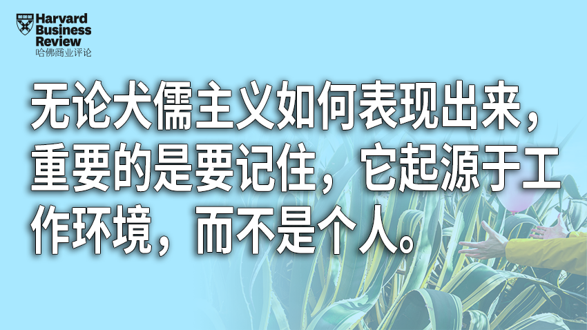 职场中的犬儒主义，为什么危险性十足？-36氪