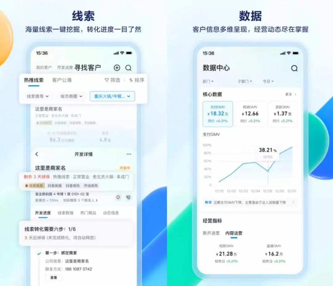 上线“抖音销帮”APP，抖音本地生活加码商家、服务商阵地-36氪