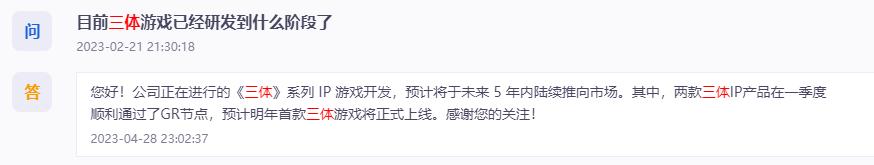 大股东变更后，游族网络与《三体》版权主体脱钩，游戏开发面临更大阻力！