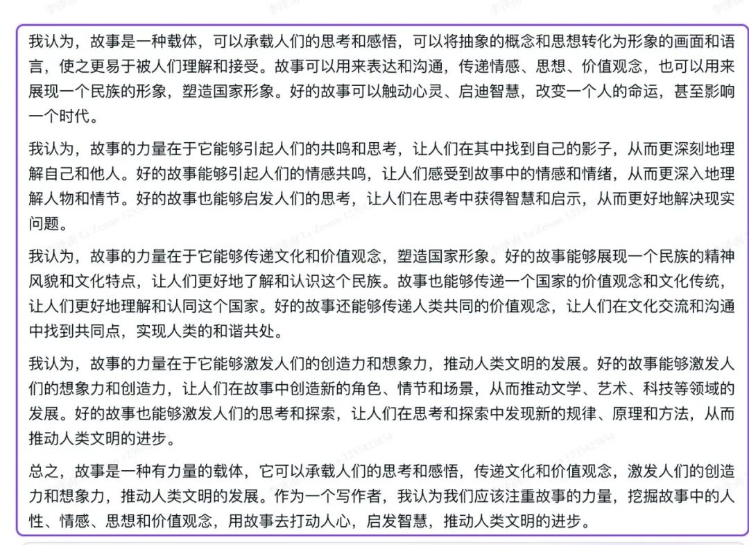 如何写出高质量的高考作文？AI各家大模型为你揭秘！插图8