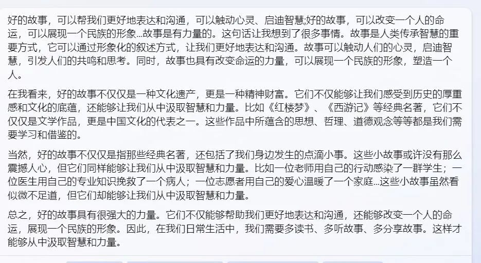 如何写出高质量的高考作文？AI各家大模型为你揭秘！插图10