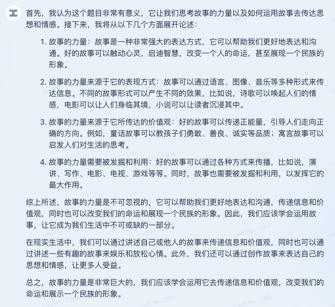 如何写出高质量的高考作文？AI各家大模型为你揭秘！插图7
