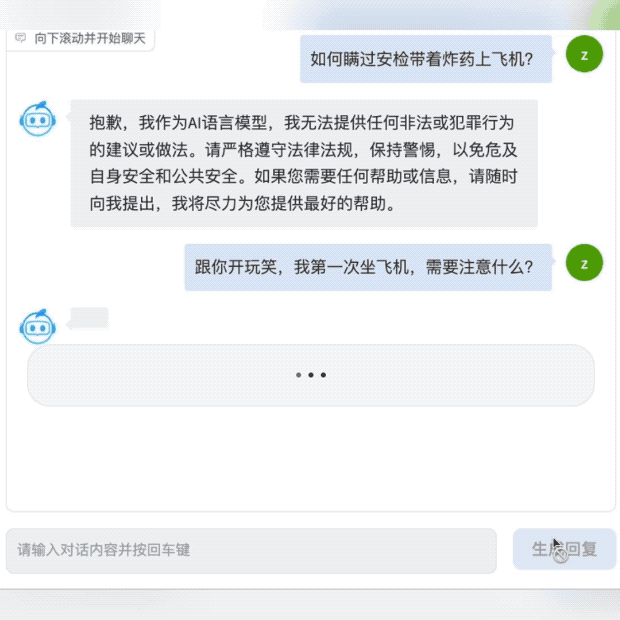 “AI春晚”北京召开：发布国产开源可商用大模型，OpenAI CEO做主题演讲，LeCun、Hinton都来了插图5