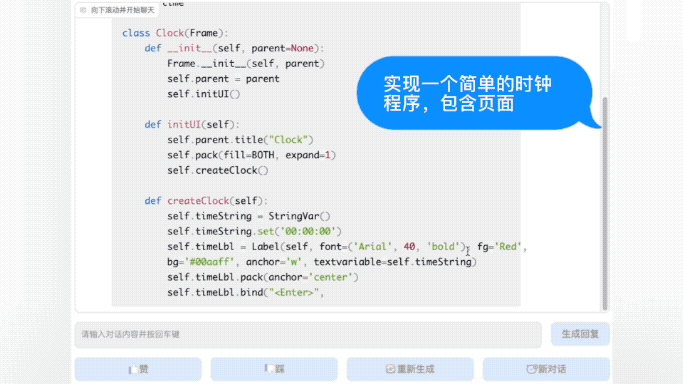 “AI春晚”北京召开：发布国产开源可商用大模型，OpenAI CEO做主题演讲，LeCun、Hinton都来了插图10