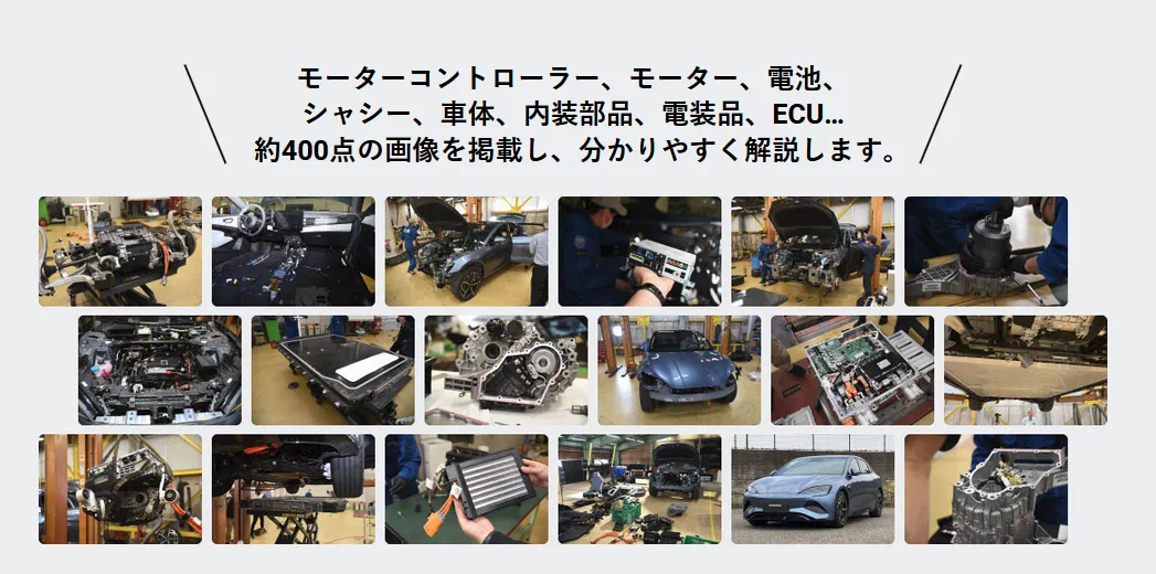 日本人拆了辆比亚迪海豹，还出了本书，定价6.7万！