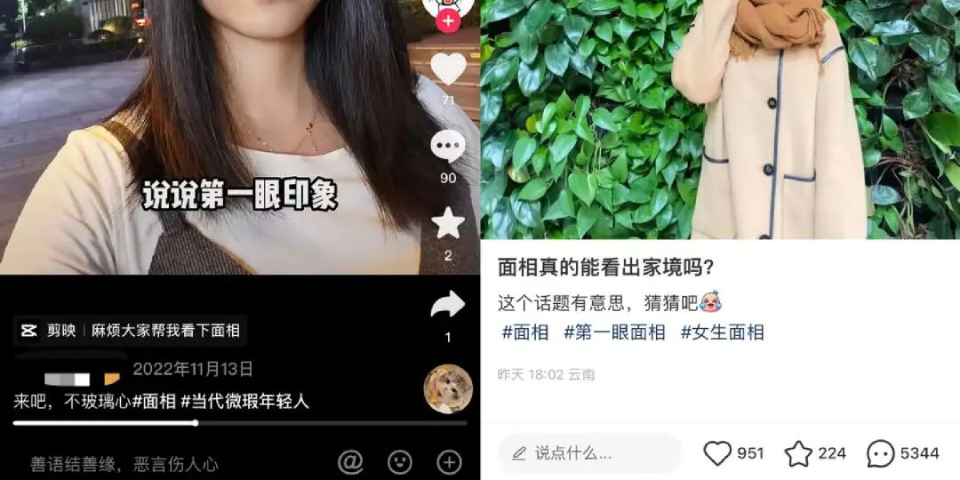 19.9块治好容貌焦虑，互联网看脸有哪些生意经？(图1)