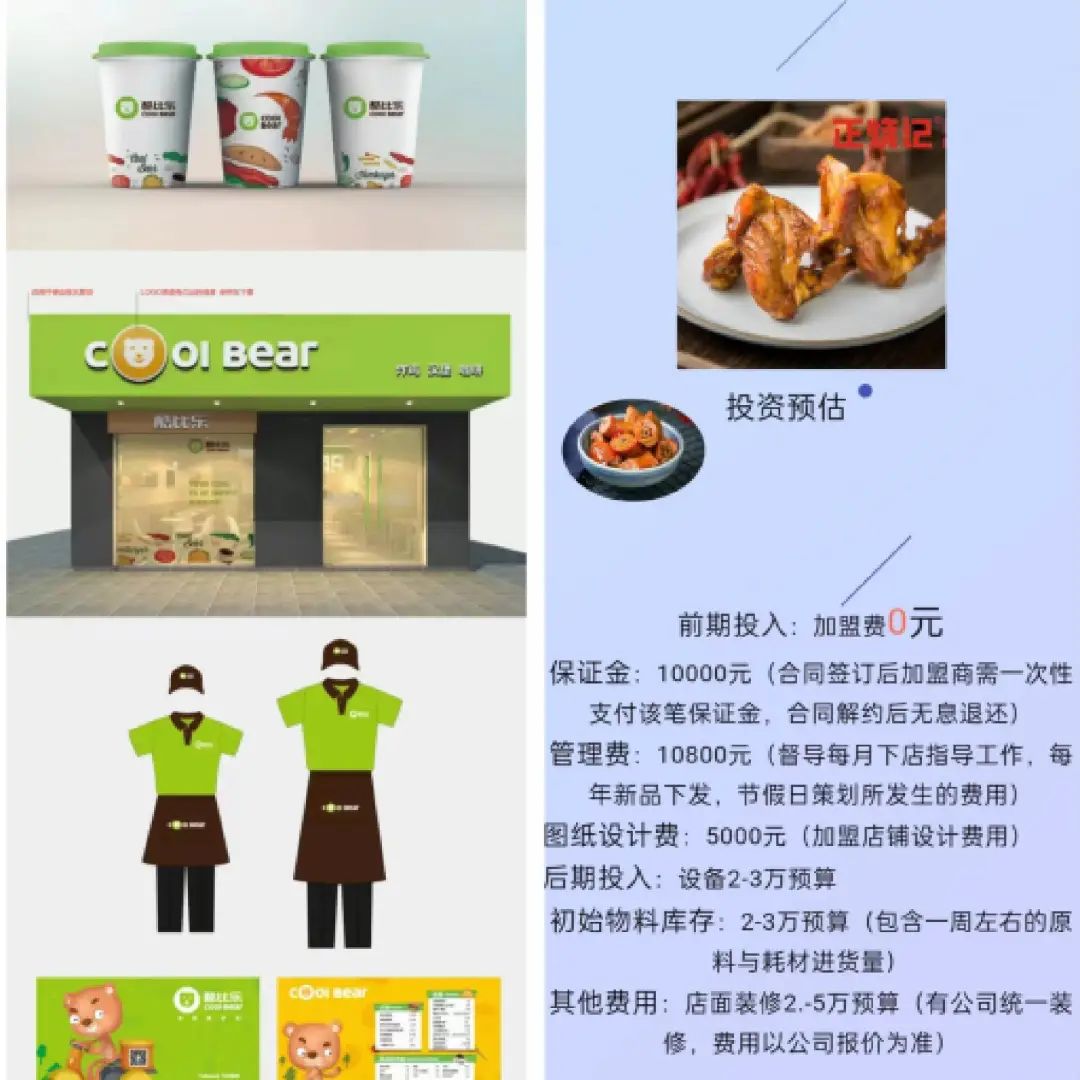 今年零元的加盟赚钱好买卖_餐饮加盟0元加盟费 加盟展会0元加盟条件 加盟品牌0元加盟内幕