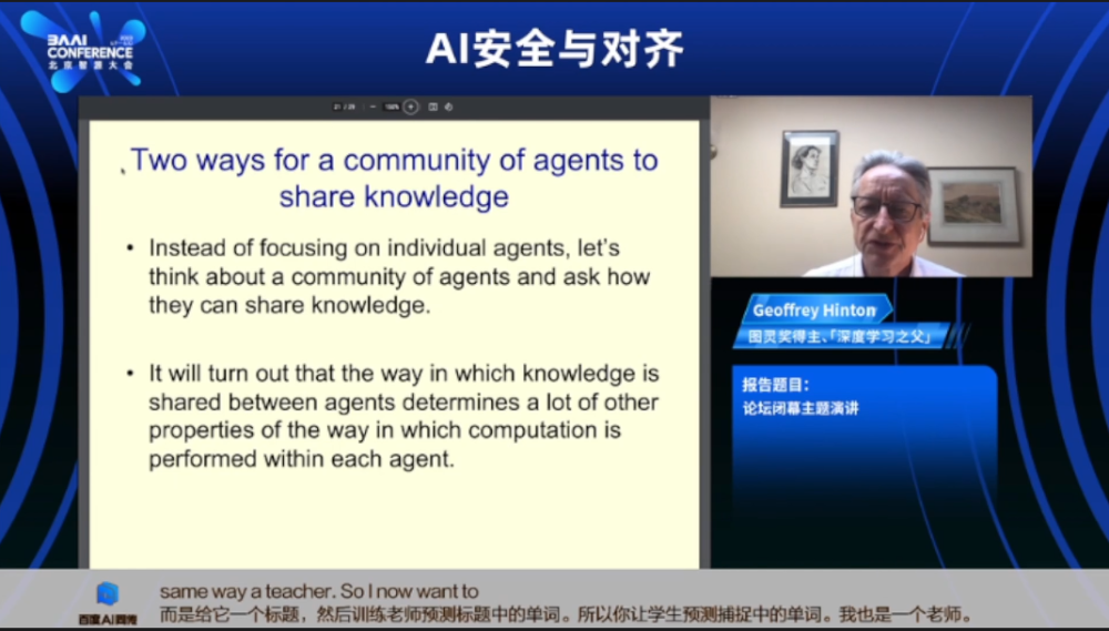 “AI教父”辛顿：多模态下的AI将比人类更聪明，会利用欺骗人类-36氪