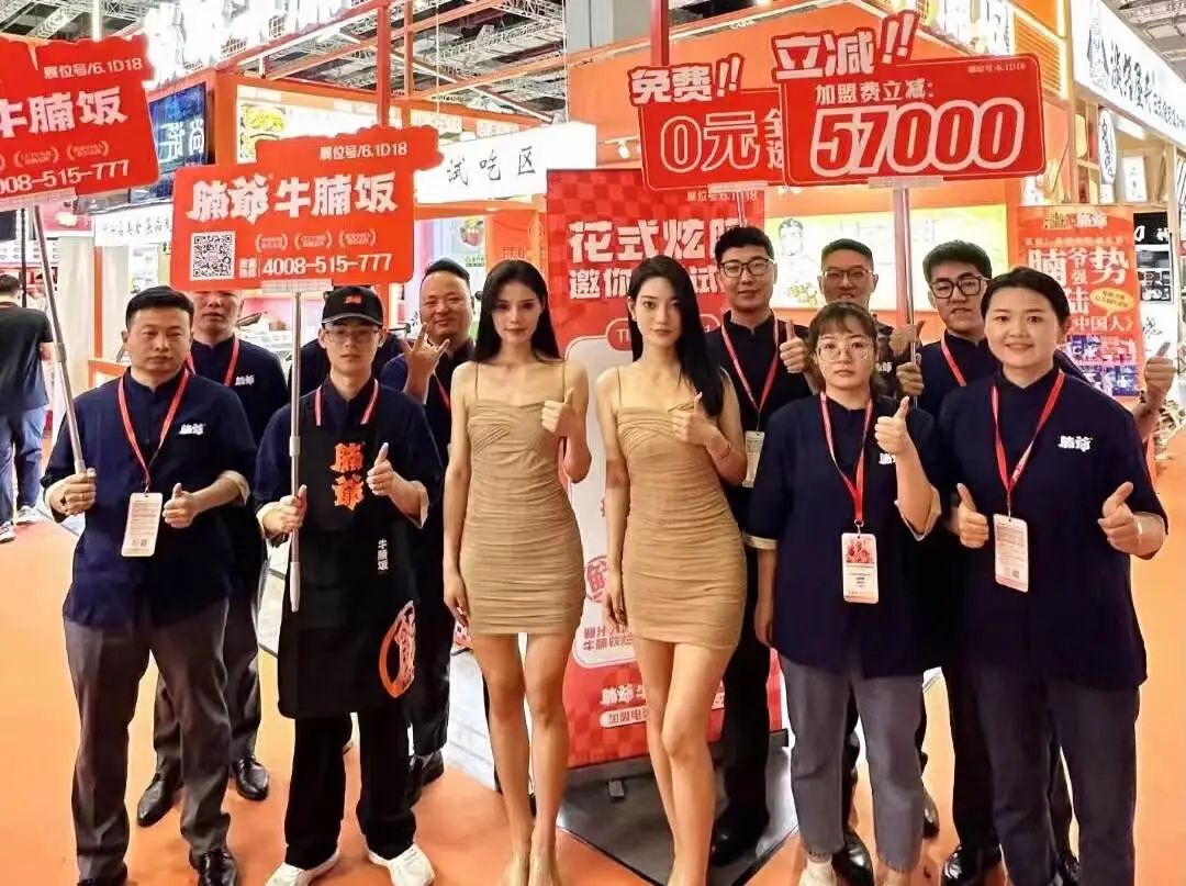 餐饮加盟0元加盟费 加盟展会0元加盟条件 加盟品牌0元加盟内幕_今年零元的加盟赚钱好买卖