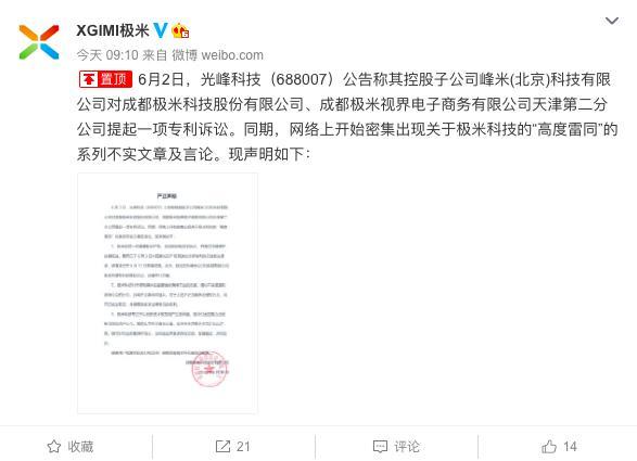 以次充好，打压同业？大股东开始减持脱钩，拥有“前科”极米科技还能“信”吗？