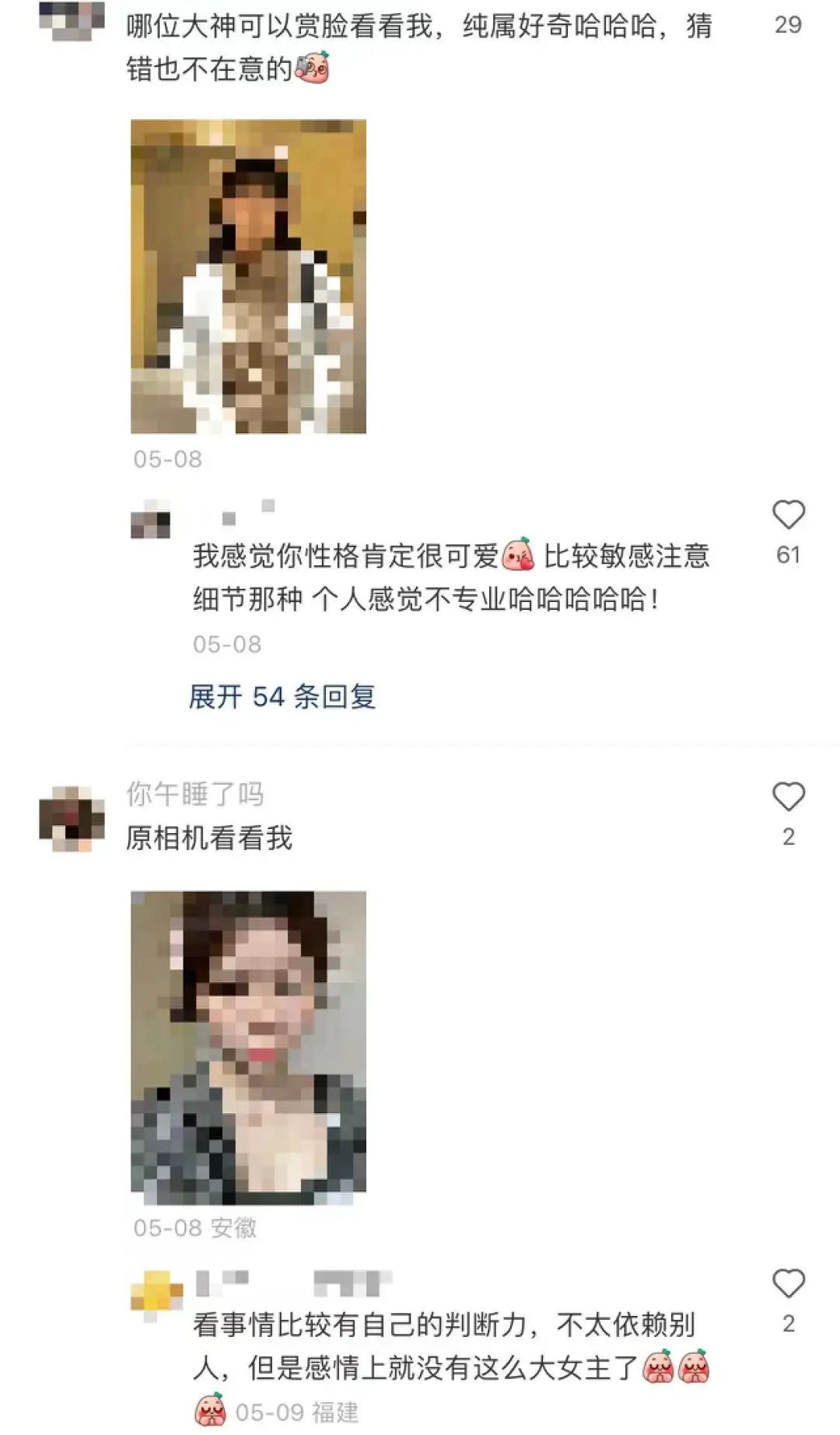 19.9块治好容貌焦虑，互联网看脸有哪些生意经？(图11)