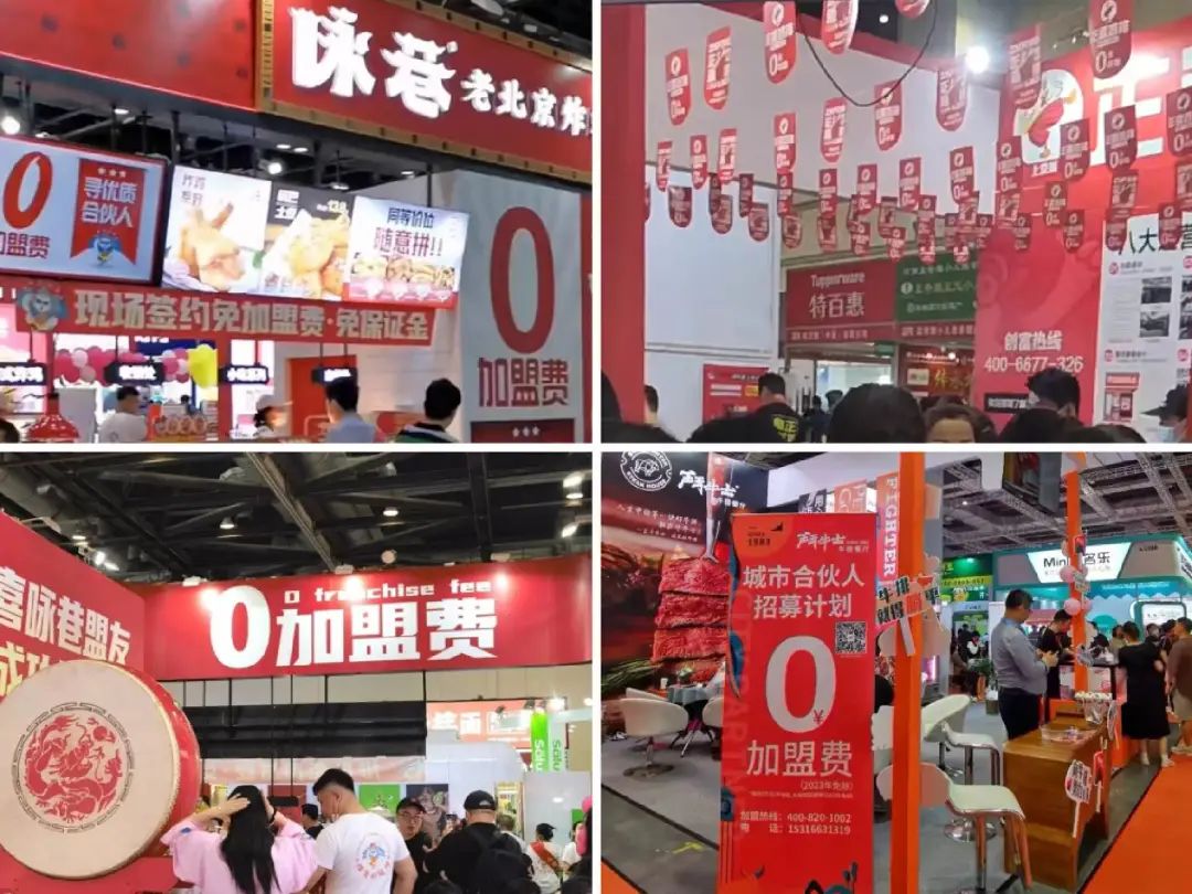 今年零元的加盟赚钱好买卖_餐饮加盟0元加盟费 加盟展会0元加盟条件 加盟品牌0元加盟内幕