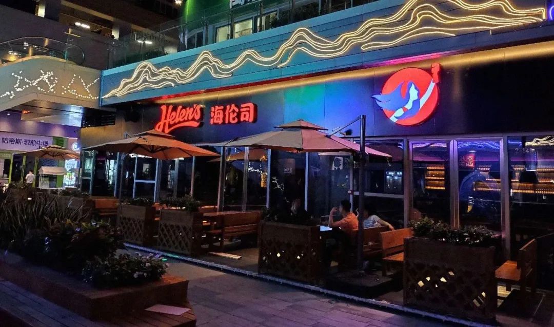 海伦司开放加盟，一场早该发生的夜经济升级