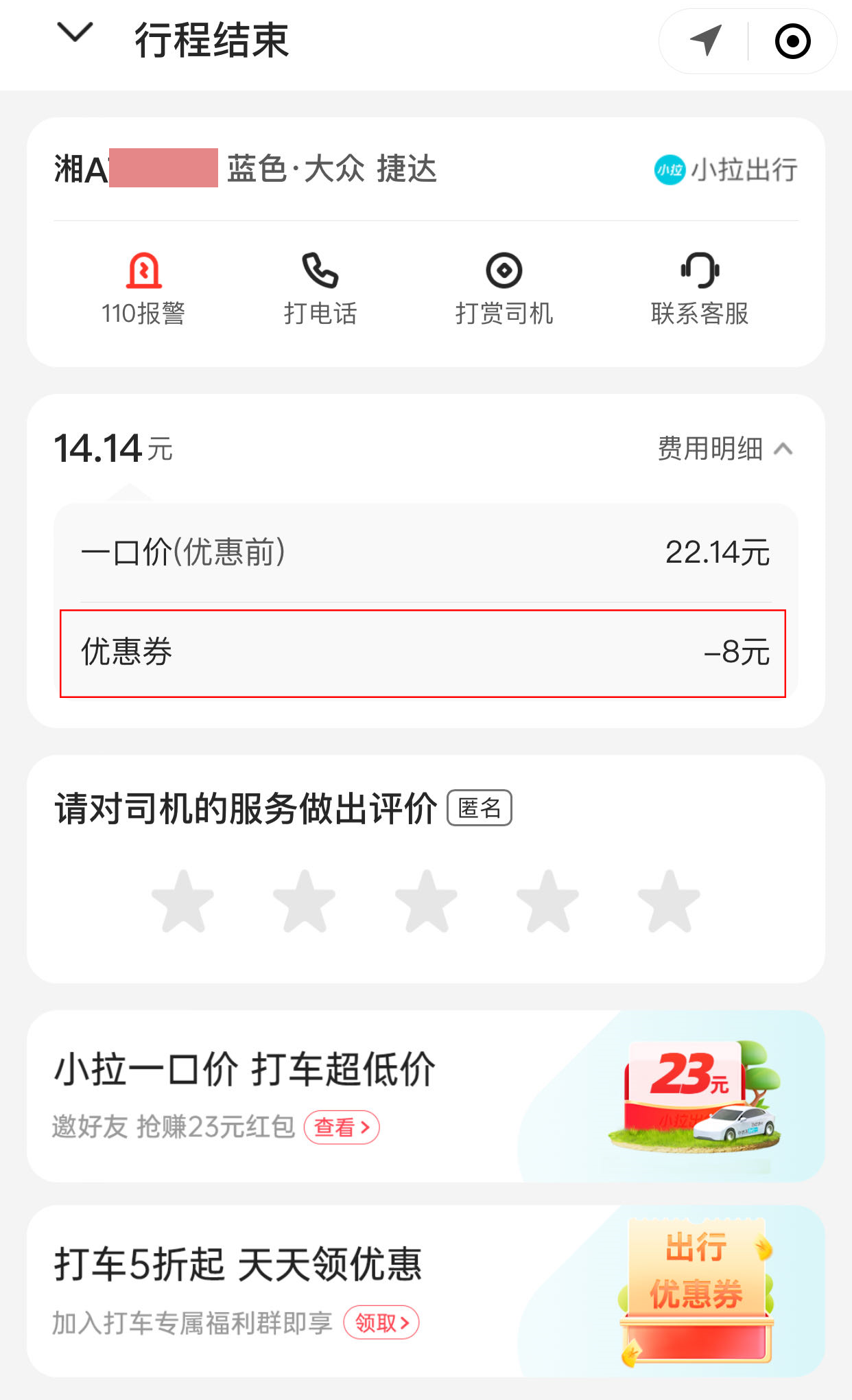 长沙首汽约车招聘司机_网约车司机内卷加剧_长沙带车司机招聘网