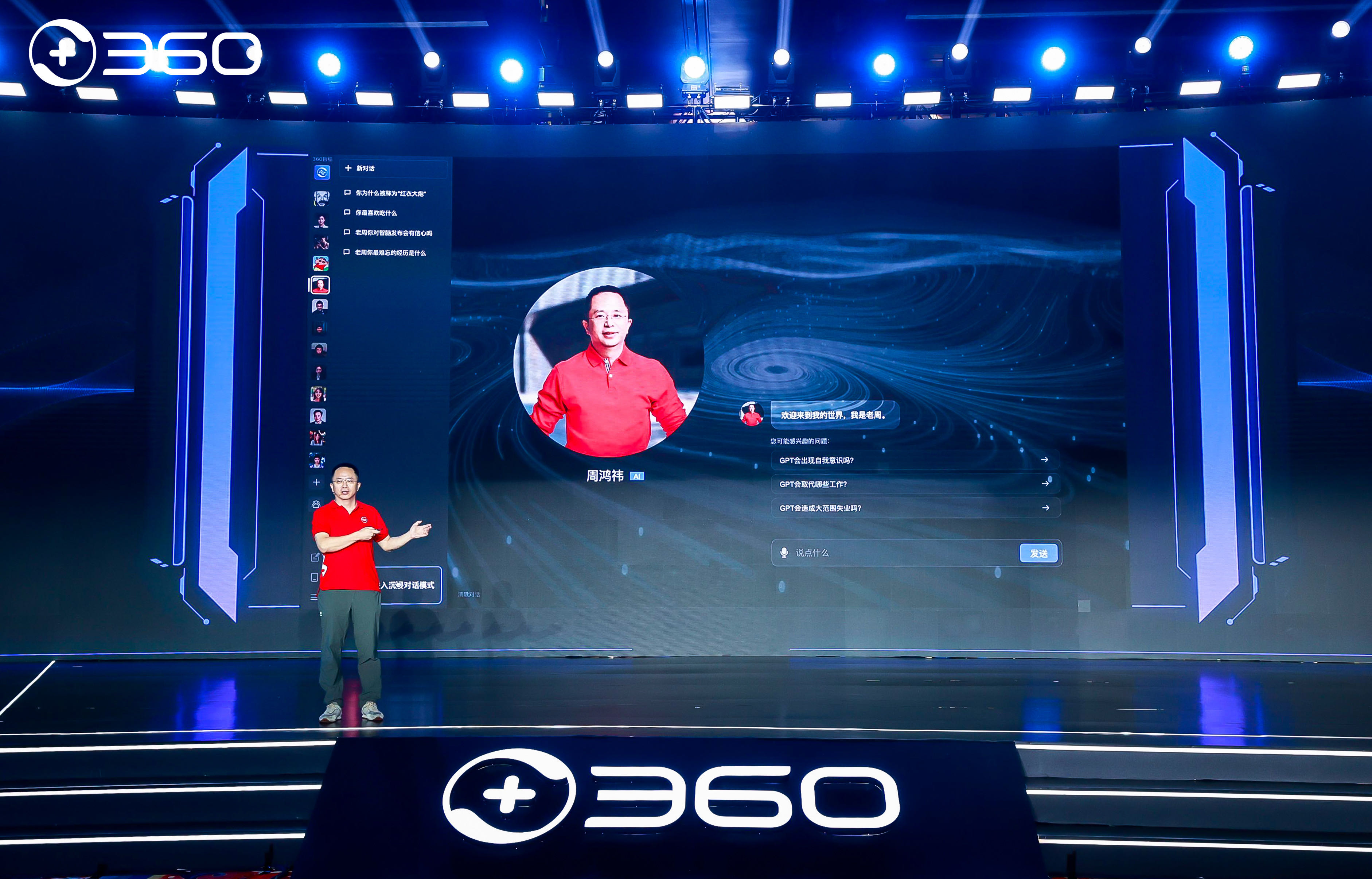 “360智脑大模型4.0”正式发布，图片、文字、视频互相生成，已接入360全家桶 | 最前线(图1)