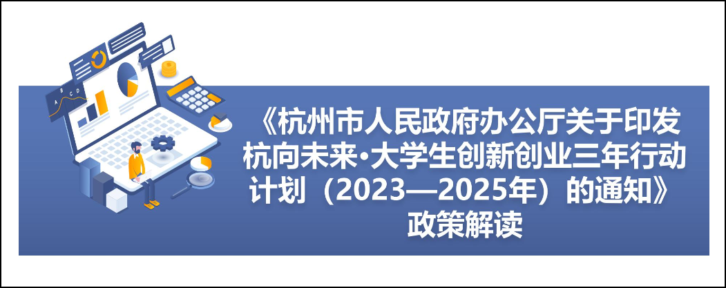 杭州人才引进，从来不来虚的-36氪