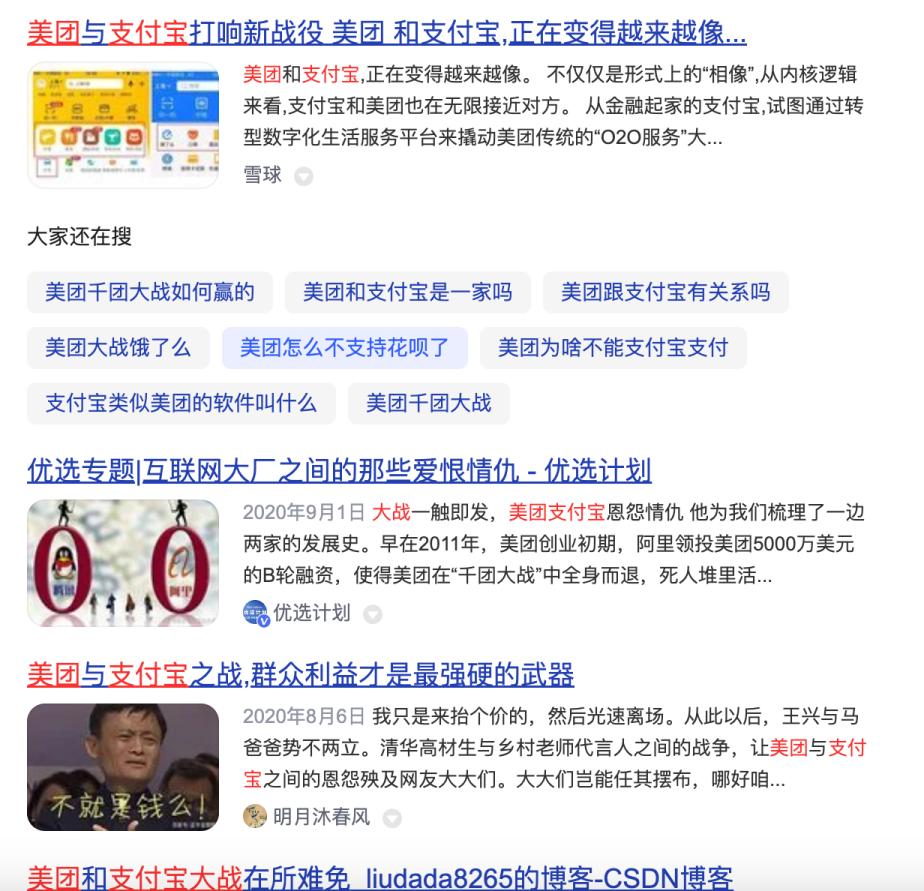 美团和支付宝，握手言和了？-36氪