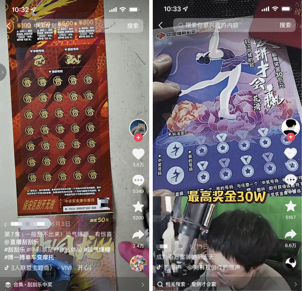 彩票爆火背后，年轻人为何都爱上了「刮刮乐」？-36氪