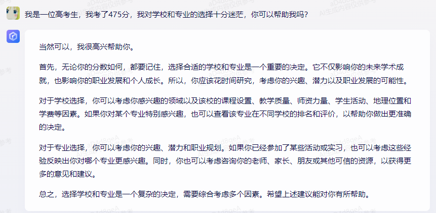 当高考志愿遇到大模型，文心一言、通义千问和ChatGPT谁最靠谱？