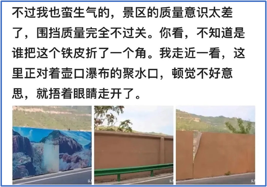 景区在路边建围墙，我强烈反对(图4)