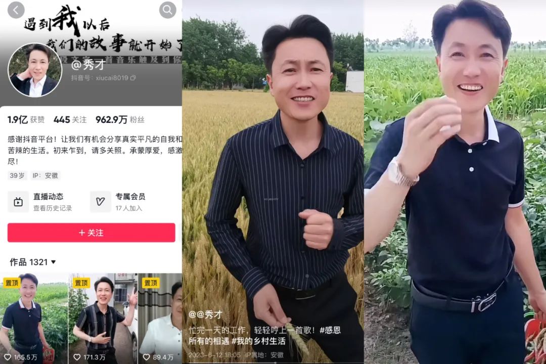 捧出1700万粉丝顶流，中老年人也爱“追星”-36氪