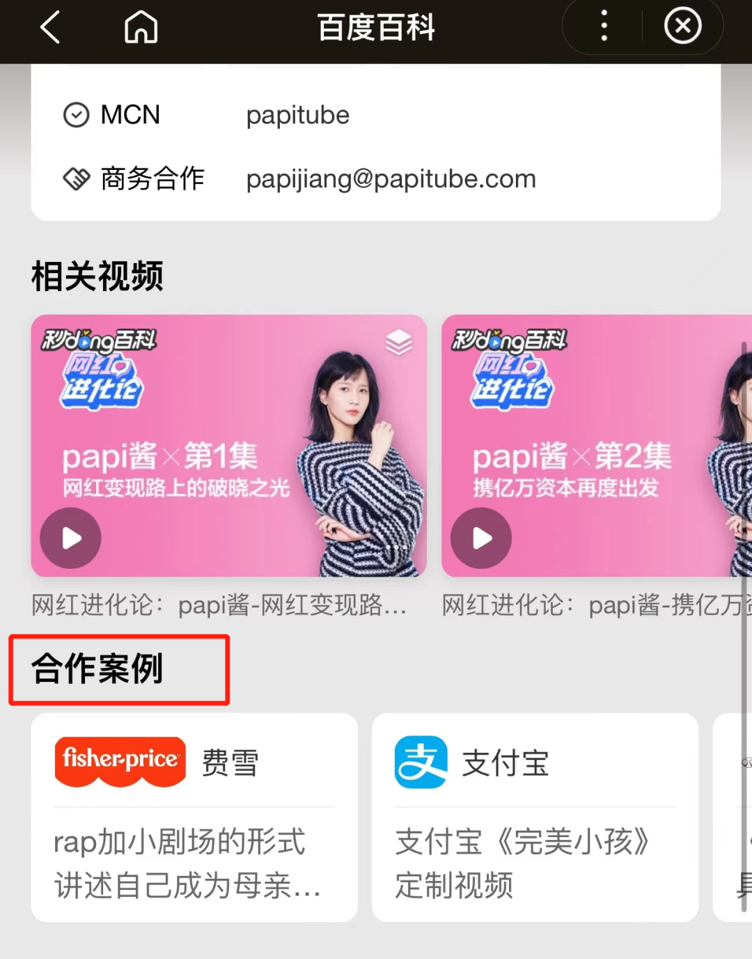 图片[11]-百度营销 618“广东夫妇”刷新抖音大促带货纪录-首码项目网-创业网-全球领先的创业项目网站-淘灵感首码网