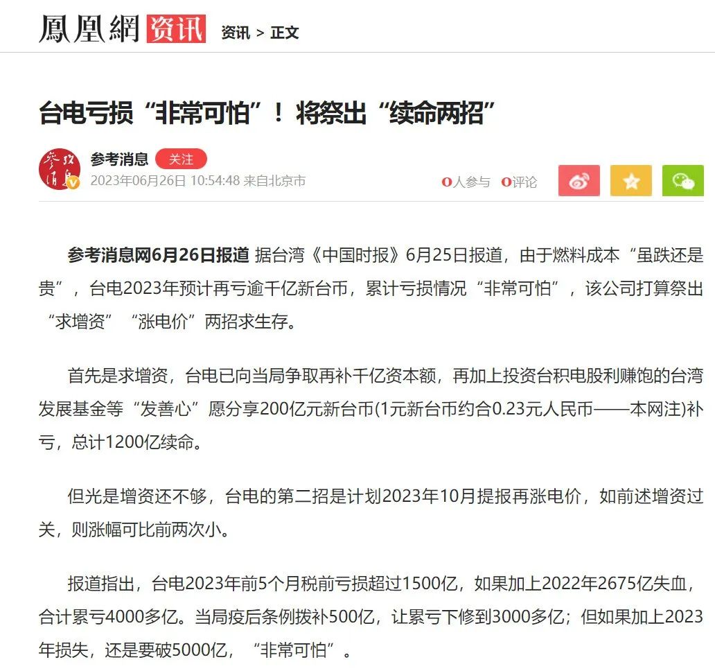 5个月亏1500亿，美国厂供应链将断链，谁来救救台积电？-36氪