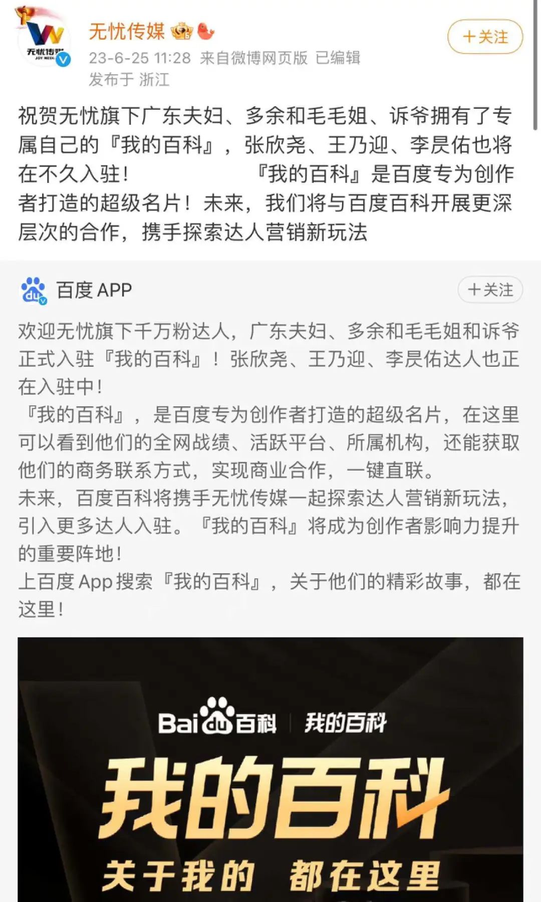 图片[3]-百度营销 618“广东夫妇”刷新抖音大促带货纪录-首码项目网-创业网-全球领先的创业项目网站-淘灵感首码网