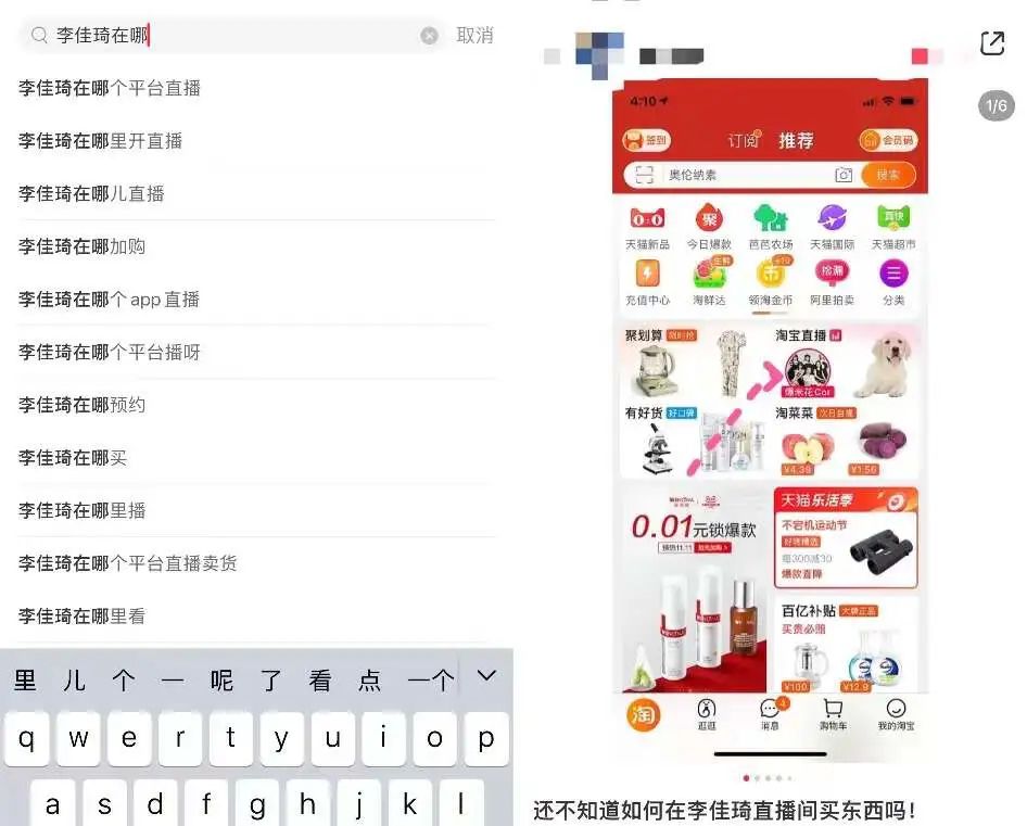 图片[6]-百度营销 618“广东夫妇”刷新抖音大促带货纪录-首码项目网-创业网-全球领先的创业项目网站-淘灵感首码网
