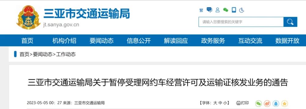 神州网约车招聘司机_首汽约车司机们听好了_网约车司机内卷加剧
