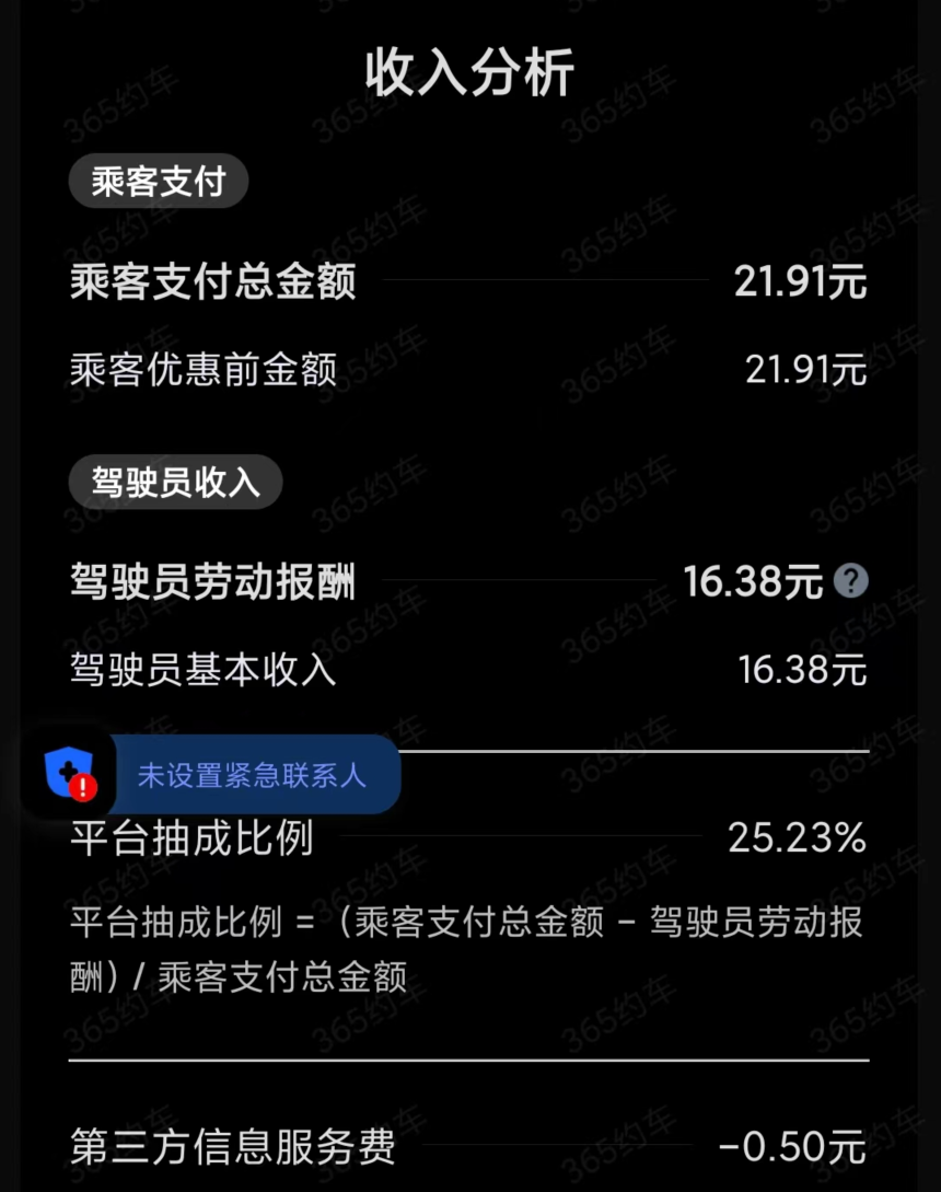 神州网约车招聘司机_首汽约车司机们听好了_网约车司机内卷加剧