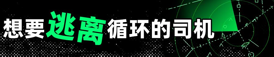网约车司机内卷加剧_神州网约车招聘司机_首汽约车司机们听好了