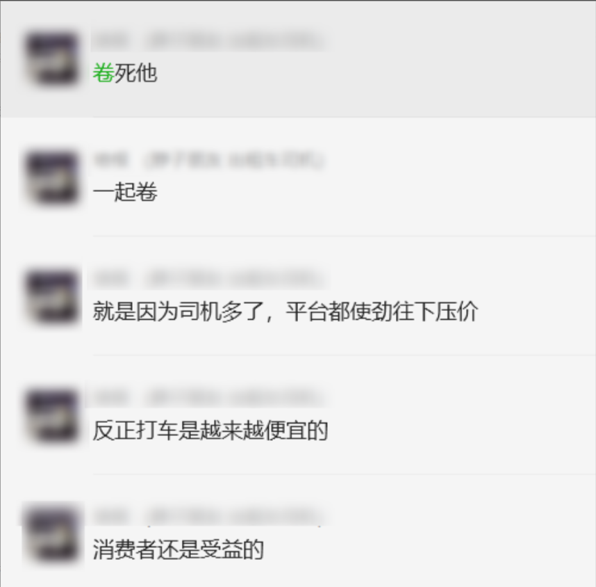 网约车司机内卷加剧_首汽约车司机们听好了_神州网约车招聘司机