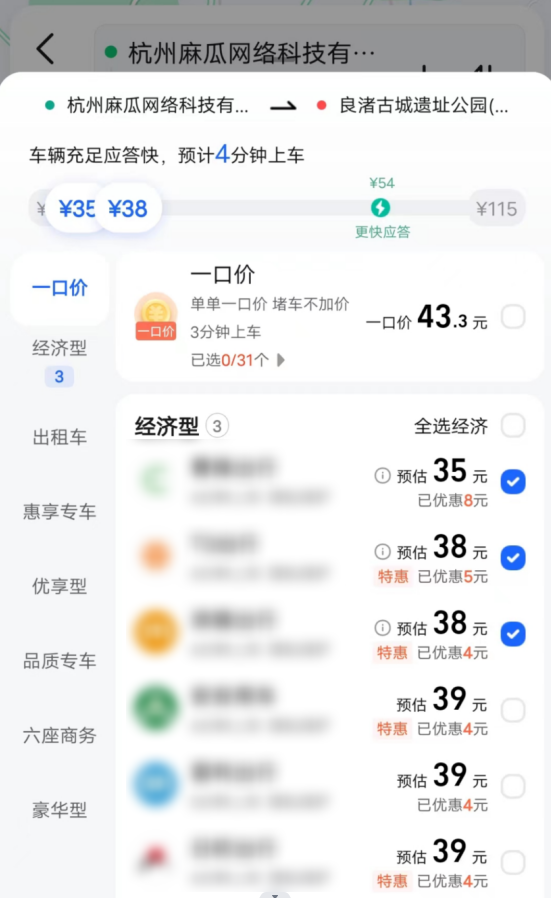 首汽约车司机们听好了_网约车司机内卷加剧_神州网约车招聘司机
