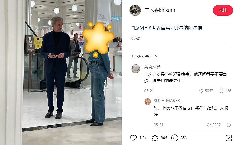 LV老板带子女闪现北京SKP，成了中产想偶遇的“锦鲤”？（组图） - 2