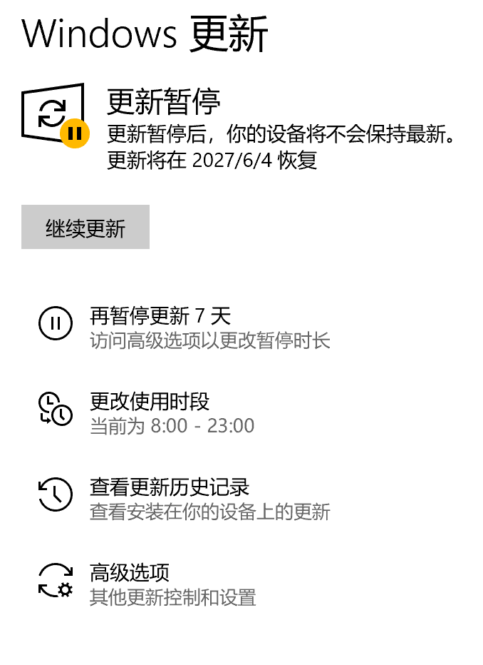 Windows 自动更新太烦人？只用 1 串代码就能延长暂停时间-36氪